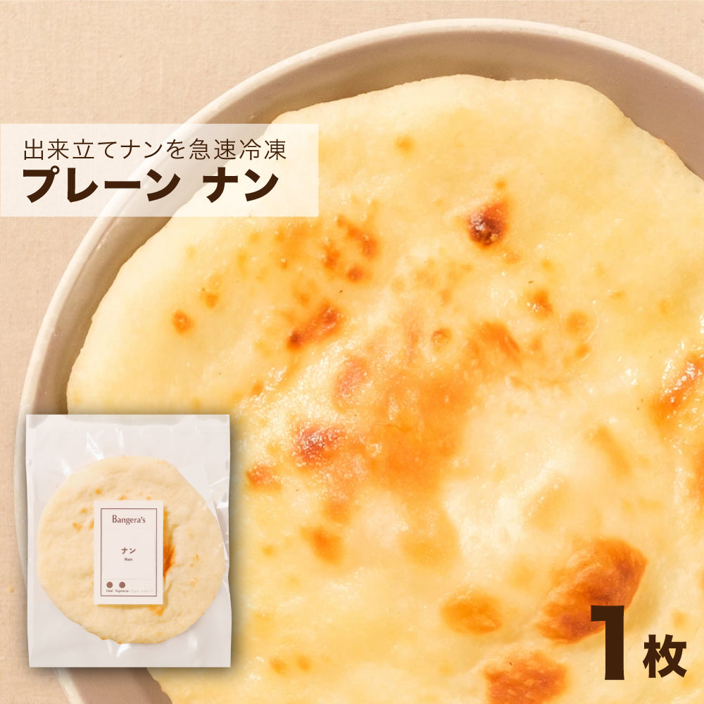 ナン /Naan /1枚 – Bangera's