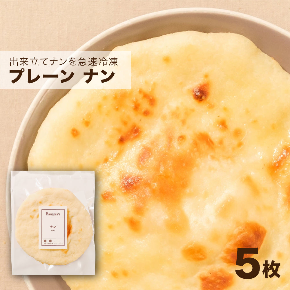 ナン5枚セット /Naan 5 – Bangera's