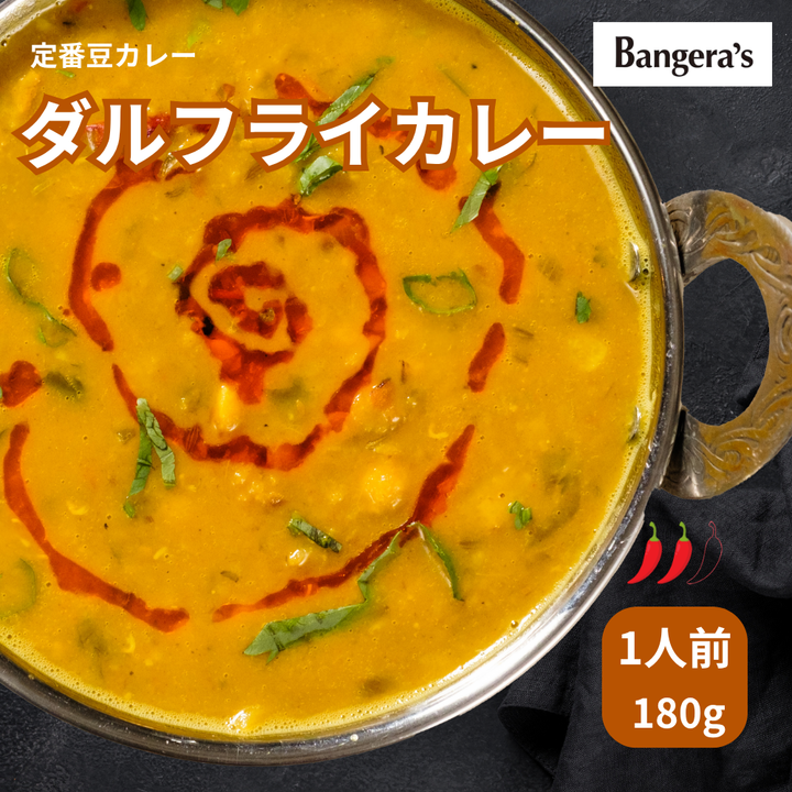 ダルフライ /Dal fry /180g