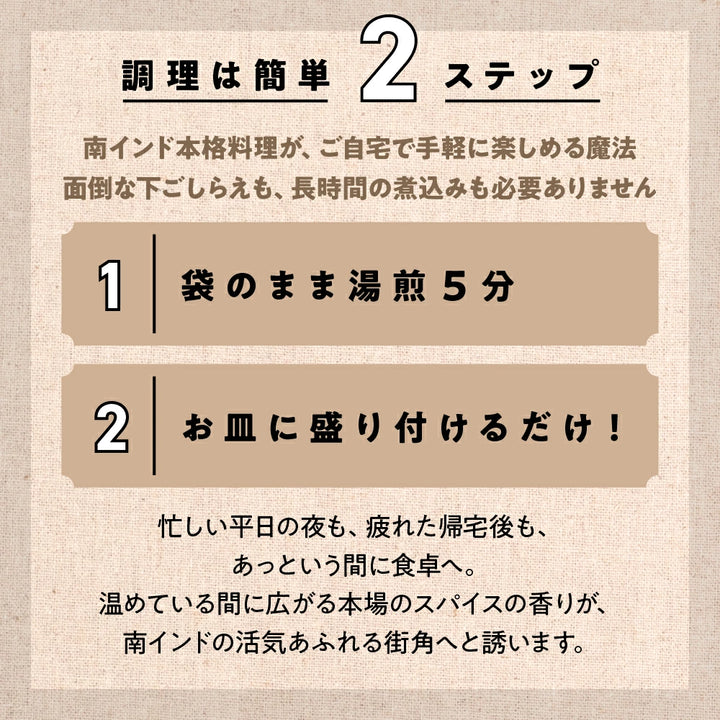 無添加チャパティ2枚～10枚セット