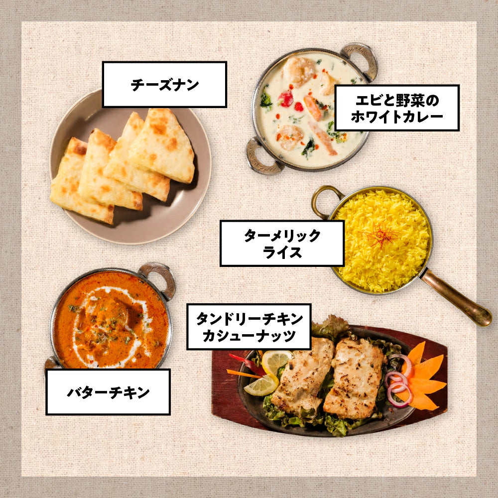 初回限定お試しセット：マイルド /Spice & Curry Sampler Set Mild