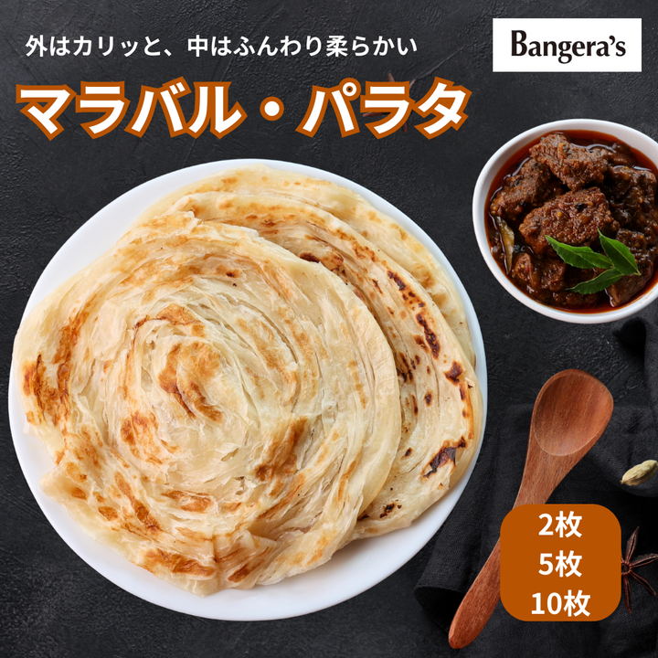 マラバルパラタ 2枚～ / Malabar Paratha / 2 pieces～