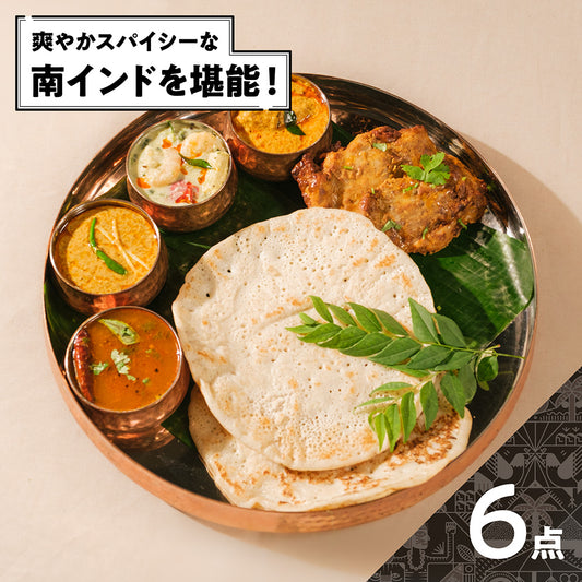 南インドカレーセット /South-Indian Curry Set