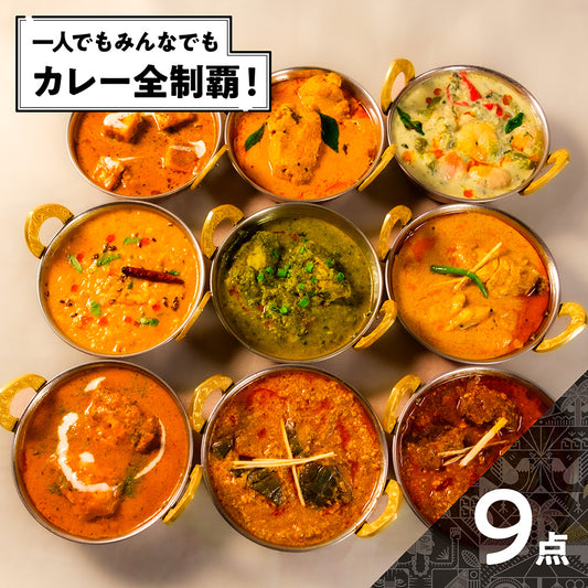 大満足Bangera’sカレー全種堪能セット /Curry combo set all (Curry 8)