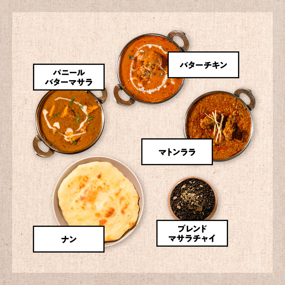 北インドカレーセット /North Indian Curry Feast Set