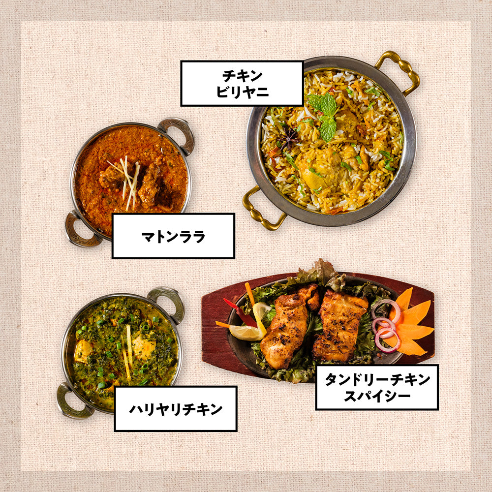 初回限定お試しセット：ホット /Spice & Curry Sampler Set Hot