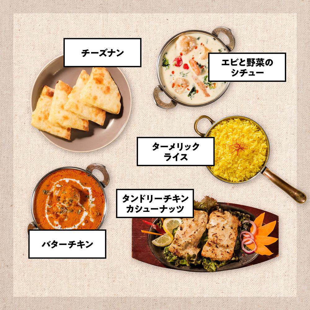 初回限定お試しセット：マイルド /Spice & Curry Sampler Set Mild