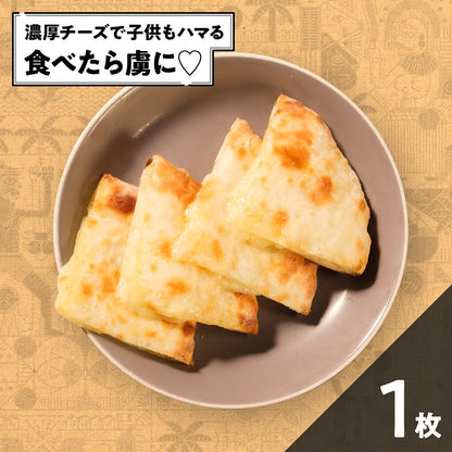 チーズナン /Cheese naan /1枚