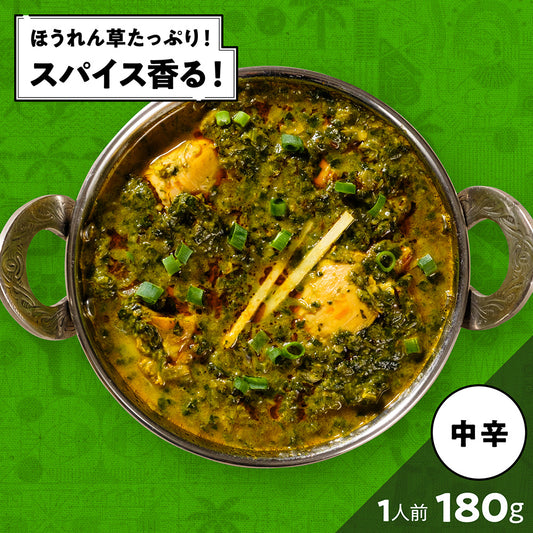 ハリヤリチキン /Hariyali chicken /180g