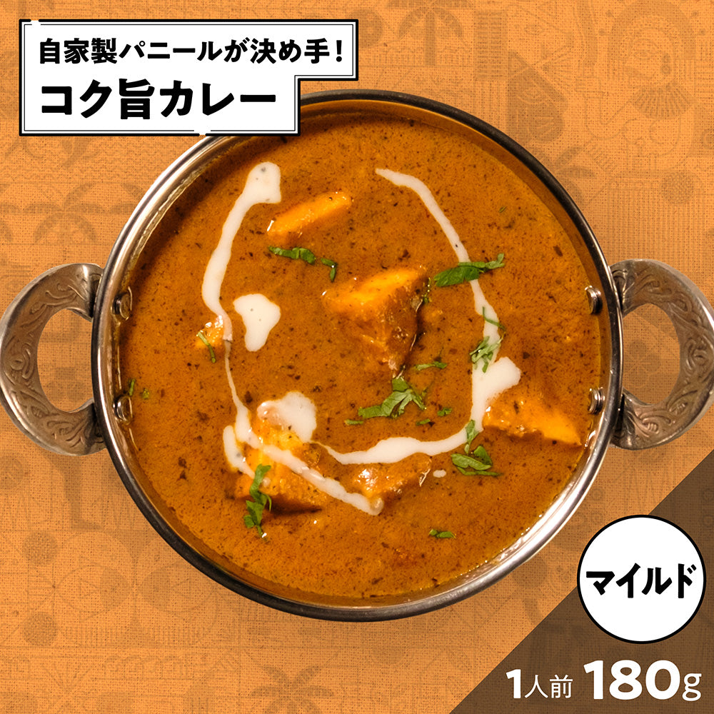 キーマなす /Keema eggplant /180g