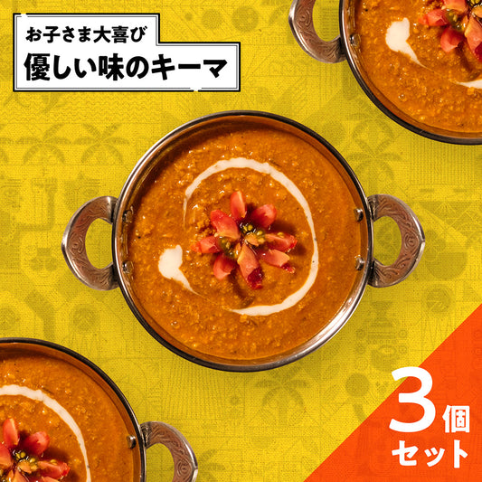 キッズカレー3個セット /Kids curry 3