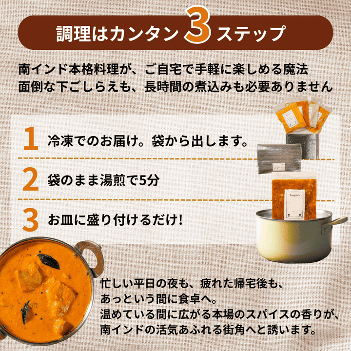 【2026年福袋】5千円ポッキリ！マイルド本格カレー4種セット