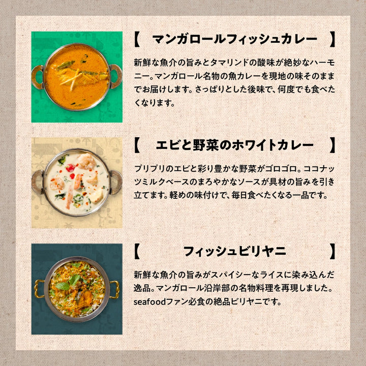 シーフード好きさんのセット /Seafood Delight Set