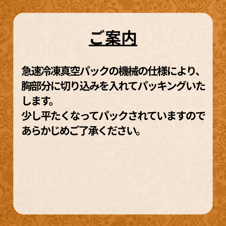 タンドリーチキン ホール 丸鶏チキン1羽 / Tandoori Chicken Whole / 1 whole