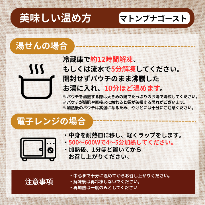 マトンブナゴースト / Mutton Bhuna Ghost / 200g