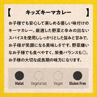キーマカレー 大人の甘口