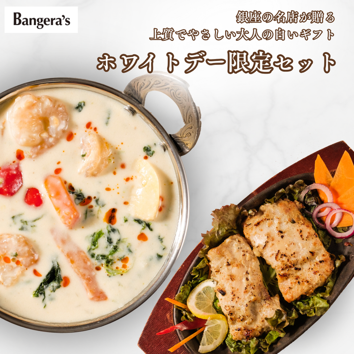 ホワイトデー限定マイルドセット / White Day Special Set