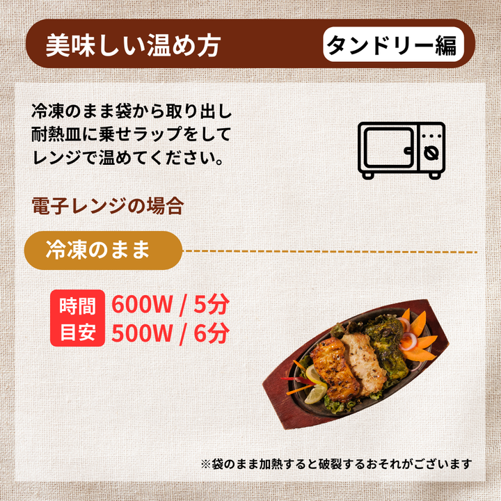 チキンシークケバブ 2本 / Chicken Seekh Kebab / 2 pieces