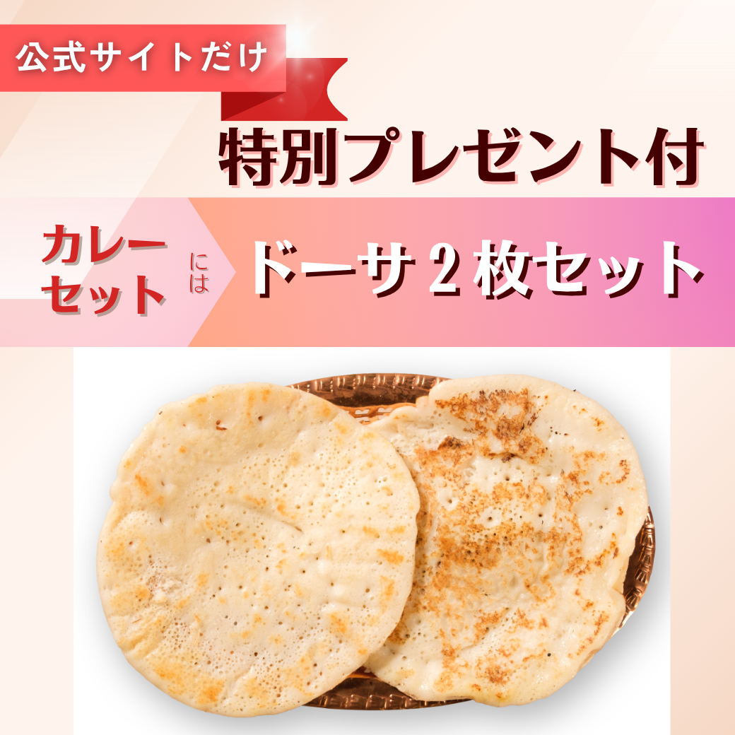 ＼公式限定プレゼント付き!!／ お試し福袋 辛口カレー3種類セット