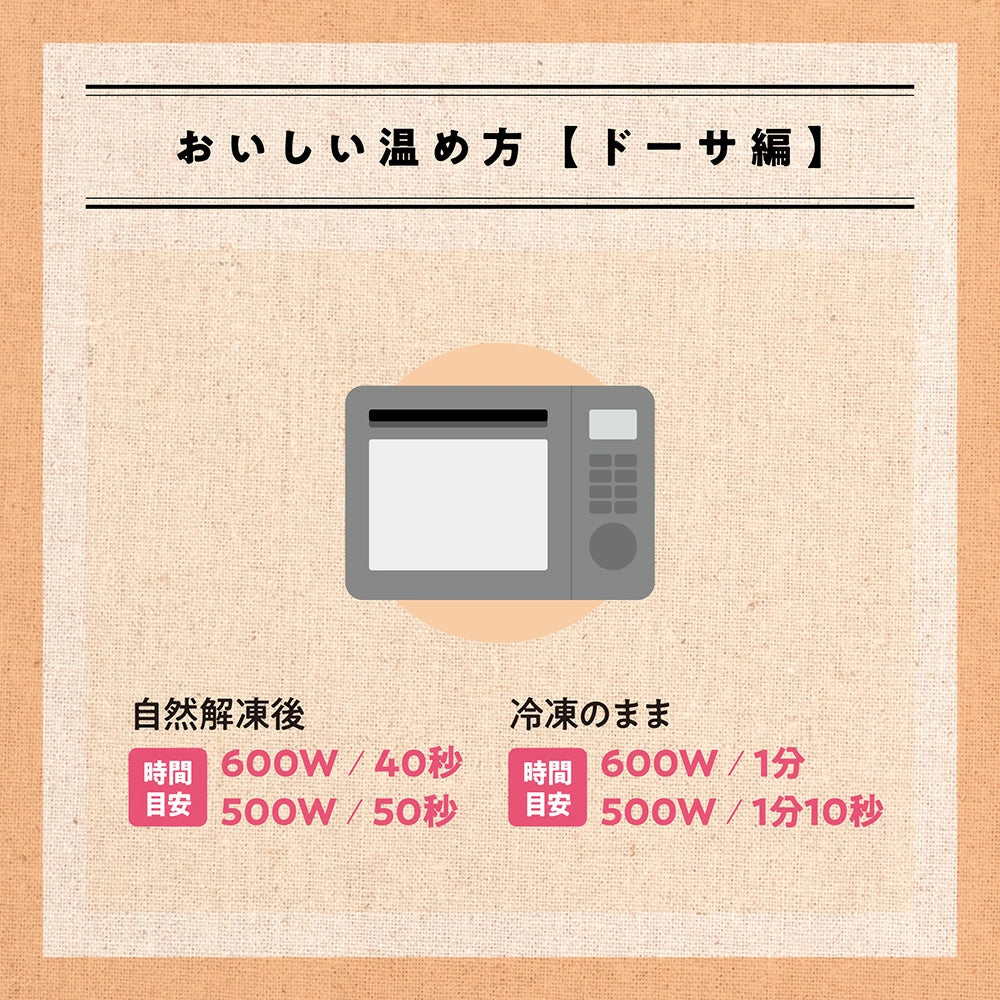 ドーサ100枚セット