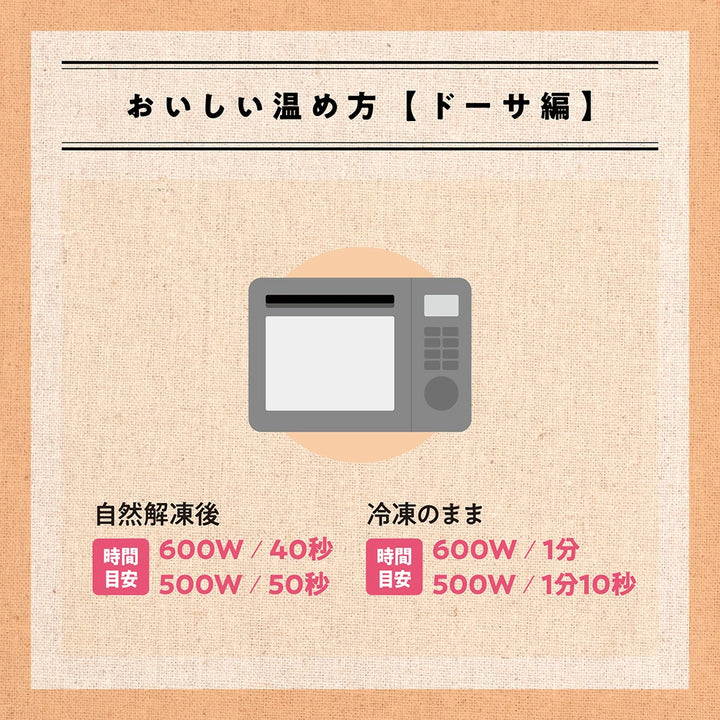 ドーサ100枚セット