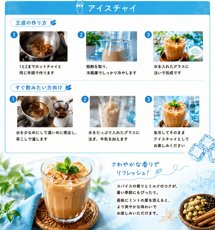 オリジナルスパイスパウダーブレンドマサラチャイ /Chai masala /70g