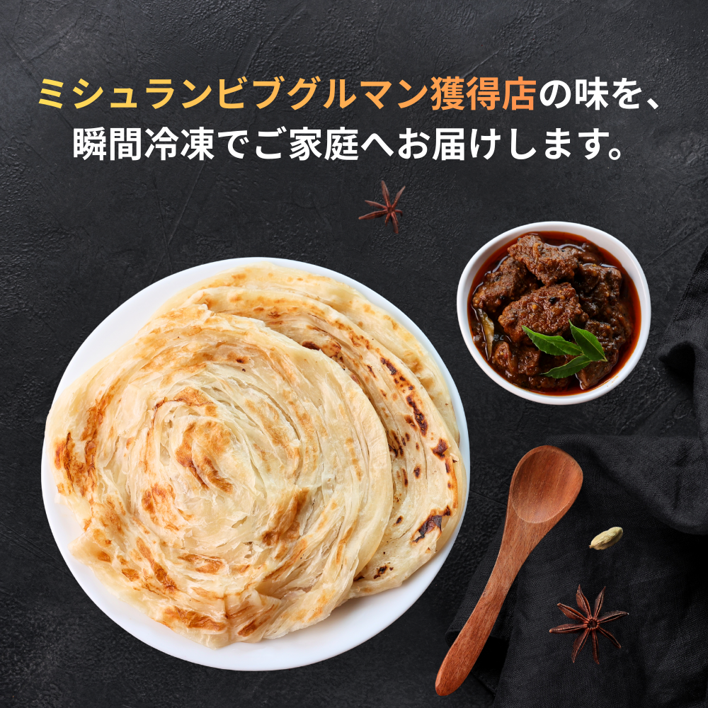 マラバルパラタ 2枚～ / Malabar Paratha / 2 pieces～