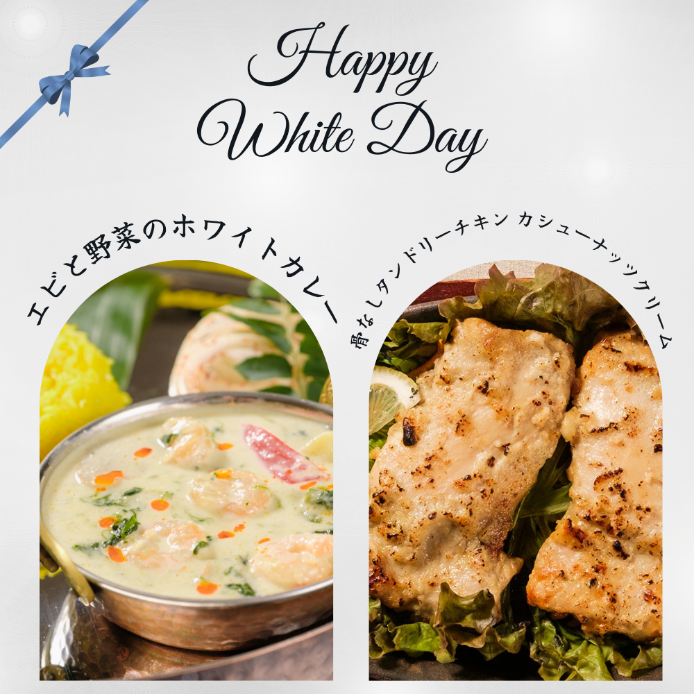 ホワイトデー限定マイルドセット / White Day Special Set