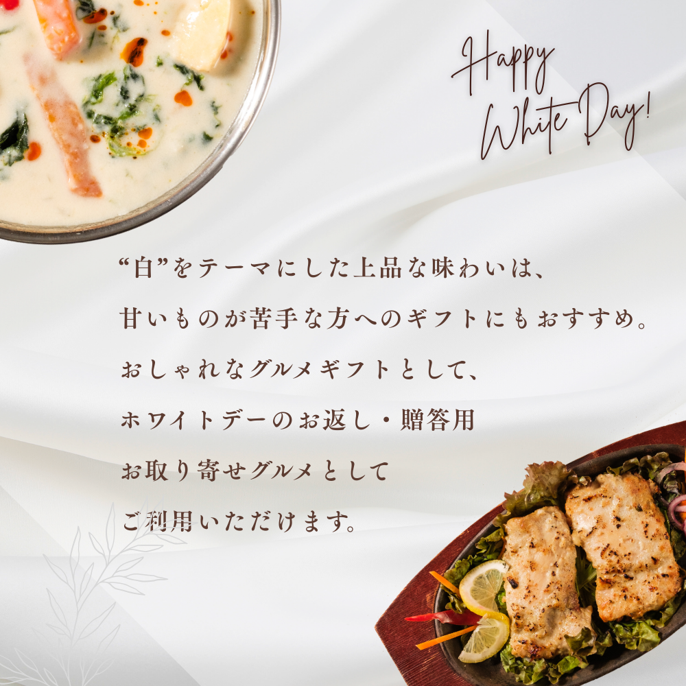 ホワイトデー限定マイルドセット / White Day Special Set