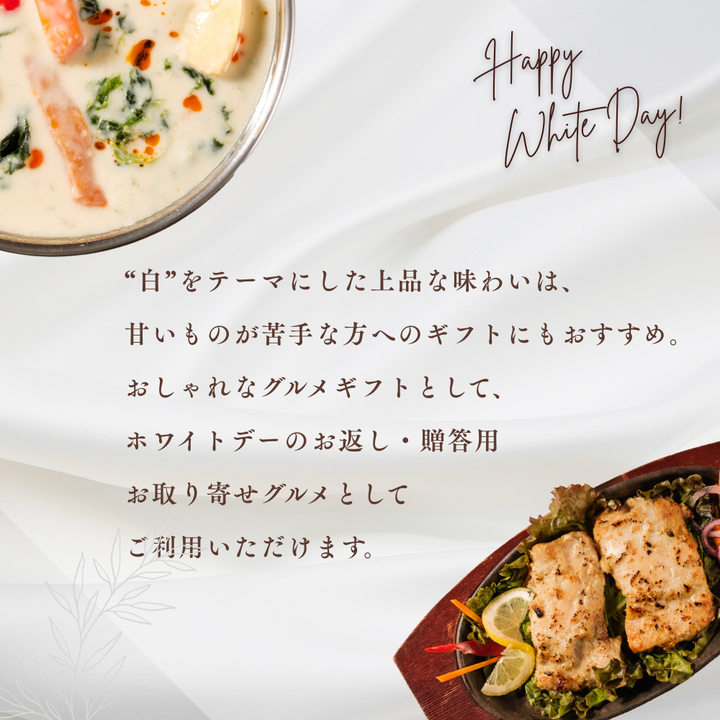 ホワイトデー限定マイルドセット / White Day Special Set