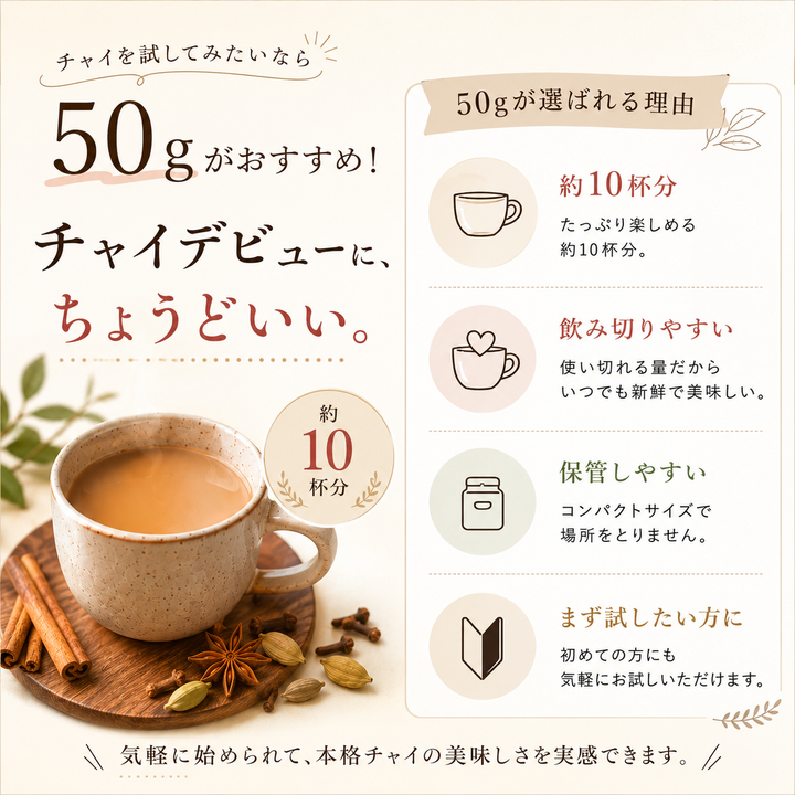 オリジナルスパイスパウダーブレンドマサラチャイ /Chai masala /50g
