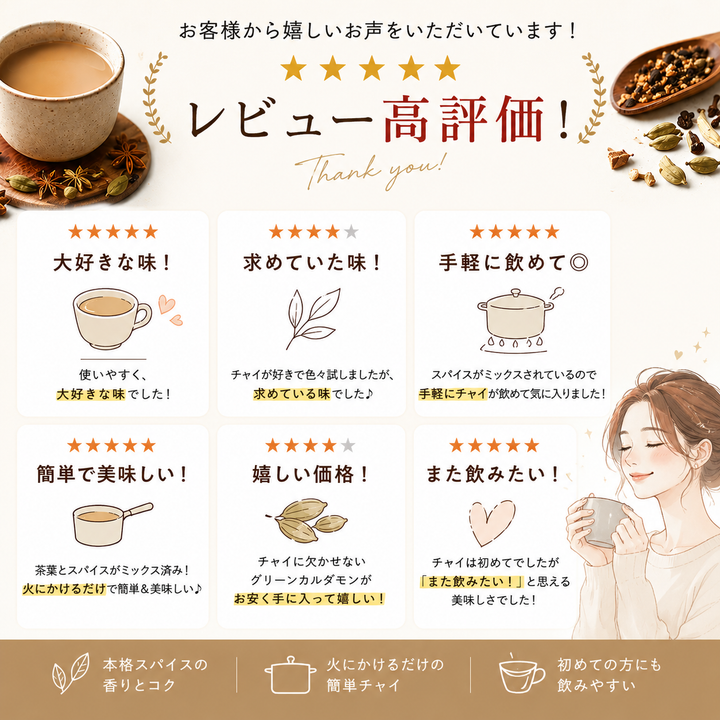 オリジナルスパイスパウダーブレンドマサラチャイ /Chai masala /70g