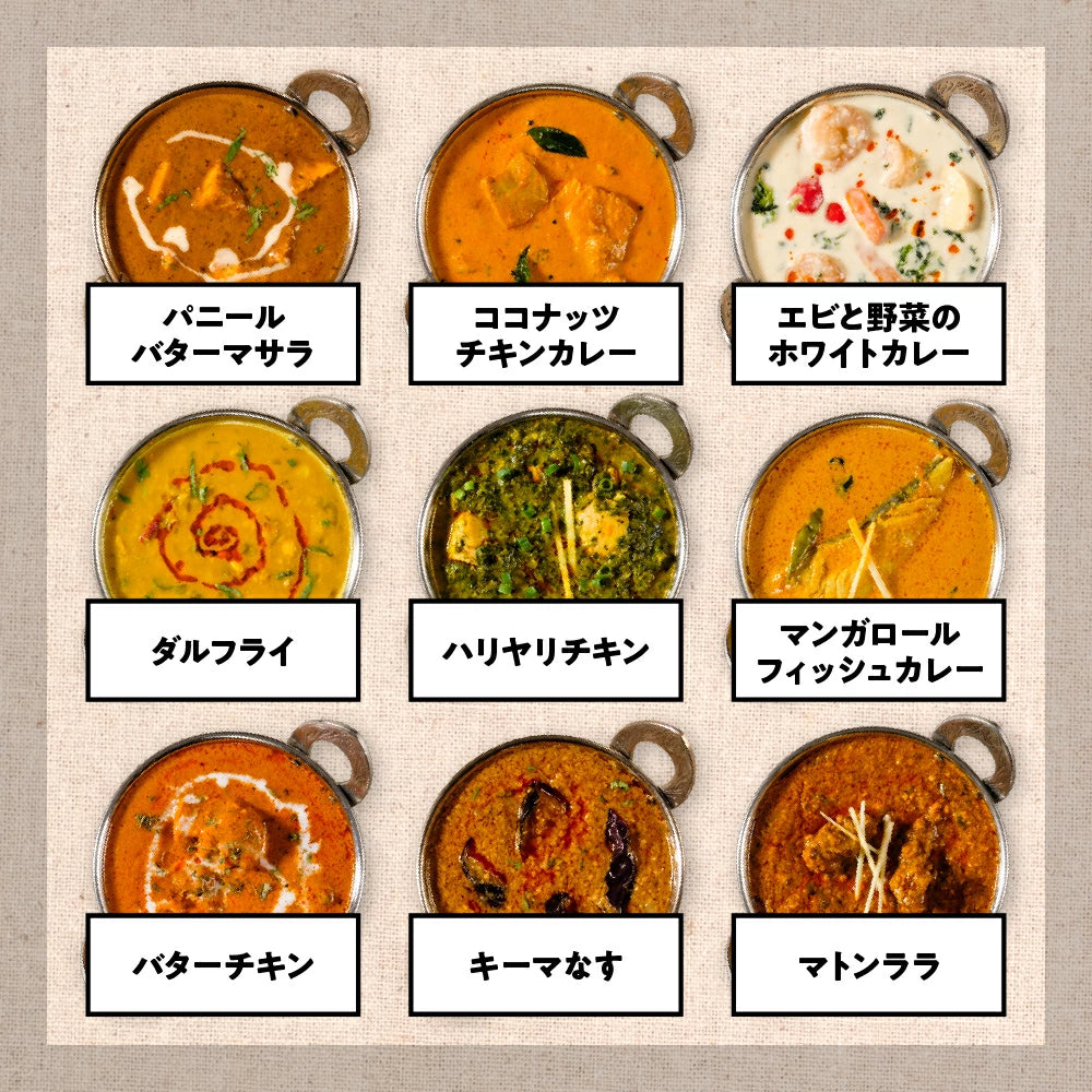 大満足Bangera’sカレー全種堪能セット /Curry combo set all (Curry 8)