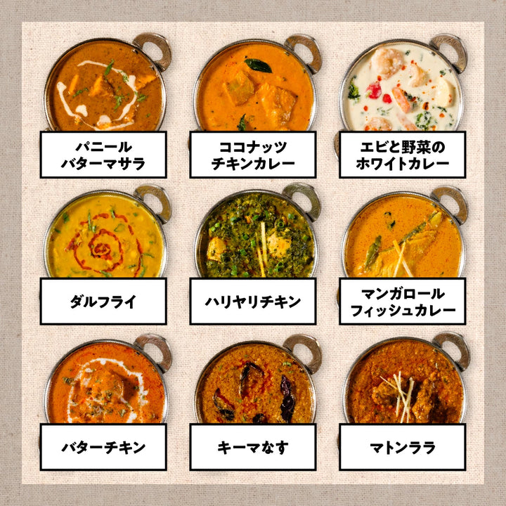 大満足Bangera’sカレー全種堪能セット /Curry combo set all (Curry 8)