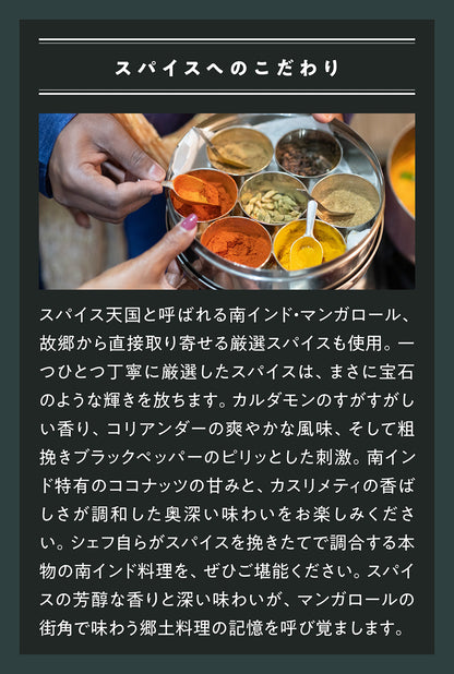 北インドカレーセット /North Indian Curry Feast Set