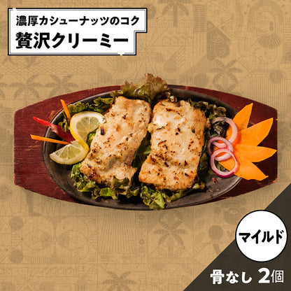 骨なしタンドリーチキン（カシューナッツクリーム） /Tandoori chicken boneless (Cream) /2個